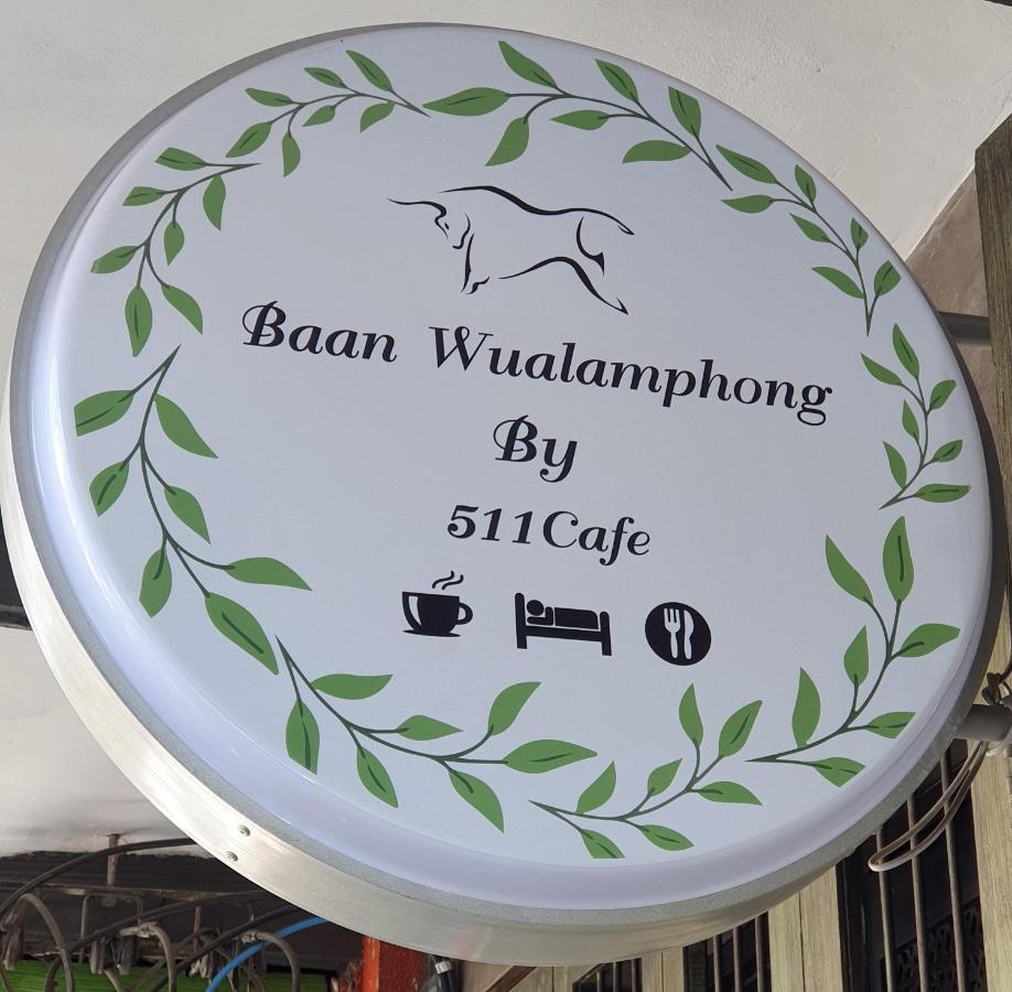 Baan Wualamphong บ้านวัวลำพอง Bangkok Bagian luar foto