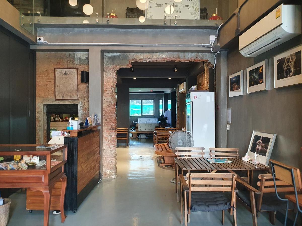 Baan Wualamphong บ้านวัวลำพอง Bangkok Bagian luar foto